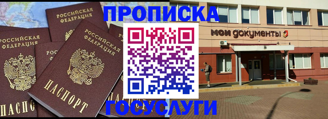 временная регистрация в квартире в Заречном