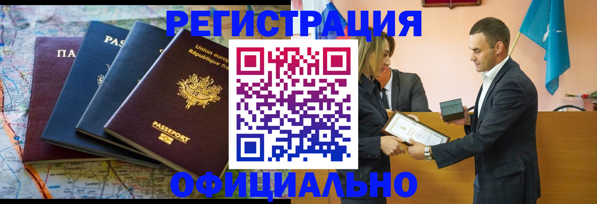 прописка в квартире в Заречном