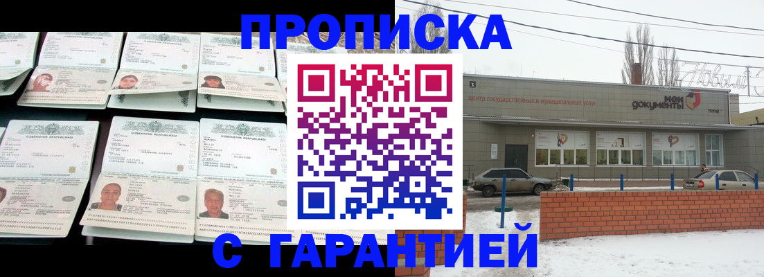 временная регистрация гарантия в Заречном